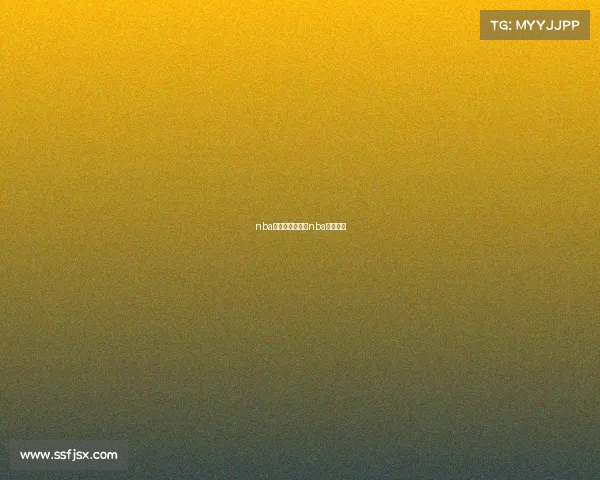 nba赛事转播总决赛nba总决直播