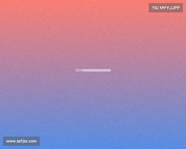 2024全球企业社会责任国际赛事峰会精彩启幕