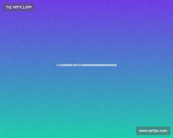 nba史上十大经典赛事 经典NBA赛事深度回顾重温那些永恒的篮球传奇与激动人心时刻