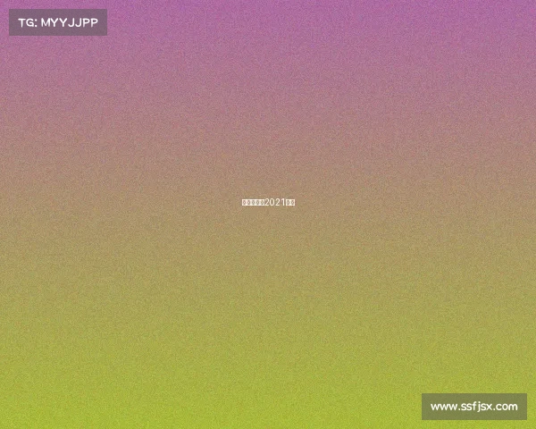 女排大奖赛2021在哪